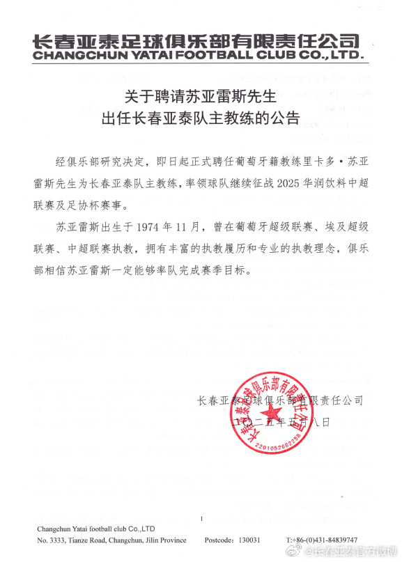 长期与Playtech娱乐平台合作。相关图片